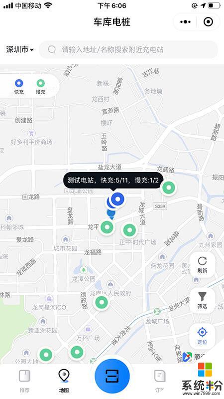 车库电桩app官方下载_车库电桩v1.0.0安卓版下载