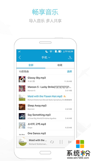 爱莫易联app免费下载_爱莫易联app下载最新版v1.4.3.0