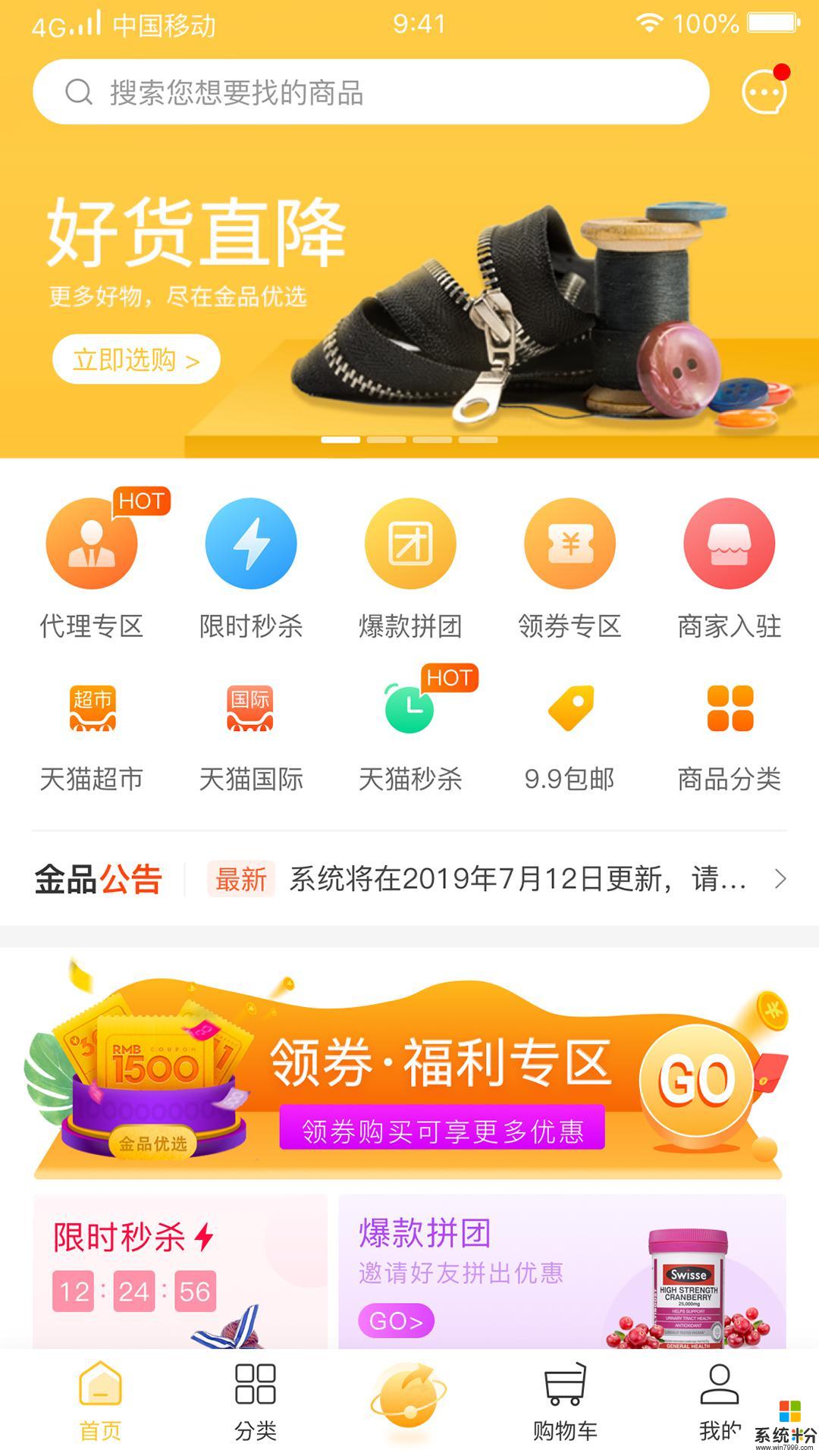 金品优选app官方下载_金品优选v1.0.5安卓版下载