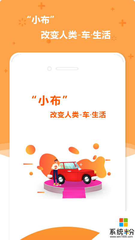 小布店家app官方下载_小布店家v1.0.14安卓版下载