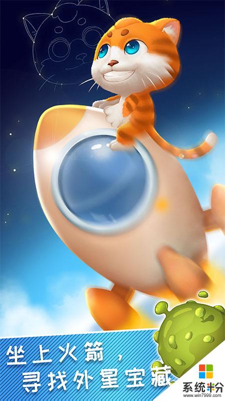 寶寶的皮皮貓遊戲下載_寶寶的皮皮貓v1.0.4安卓最新版下載