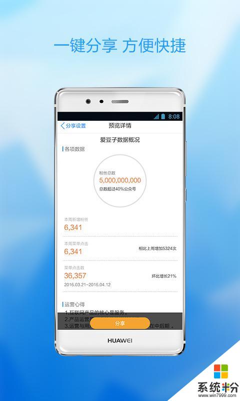 乐运营app官方下载_乐运营v2000.0.2安卓版下载