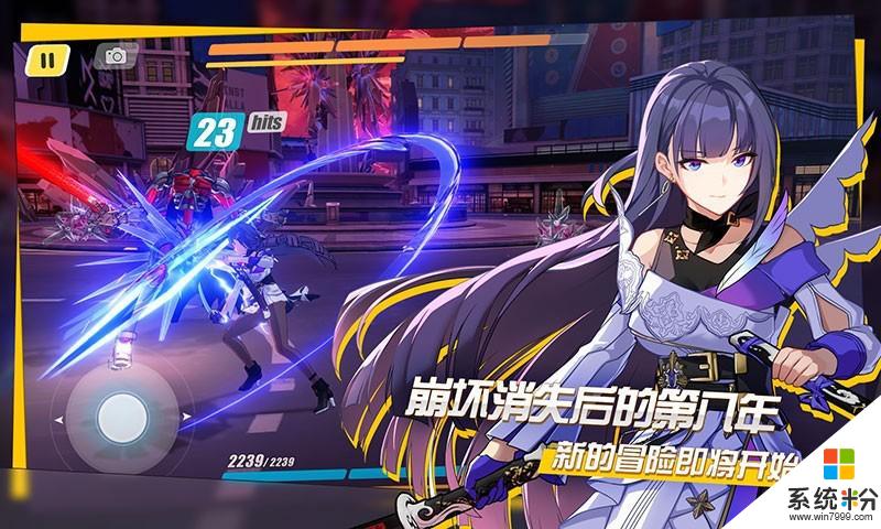 崩坏3-拂晓荣光游戏下载_崩坏3-拂晓荣光v3.8.0安卓最新版下载