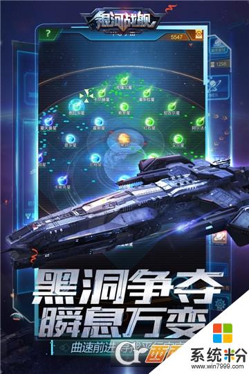 银河战舰-跨服赛季游戏下载_银河战舰-跨服赛季v1.17.93安卓最新版下载