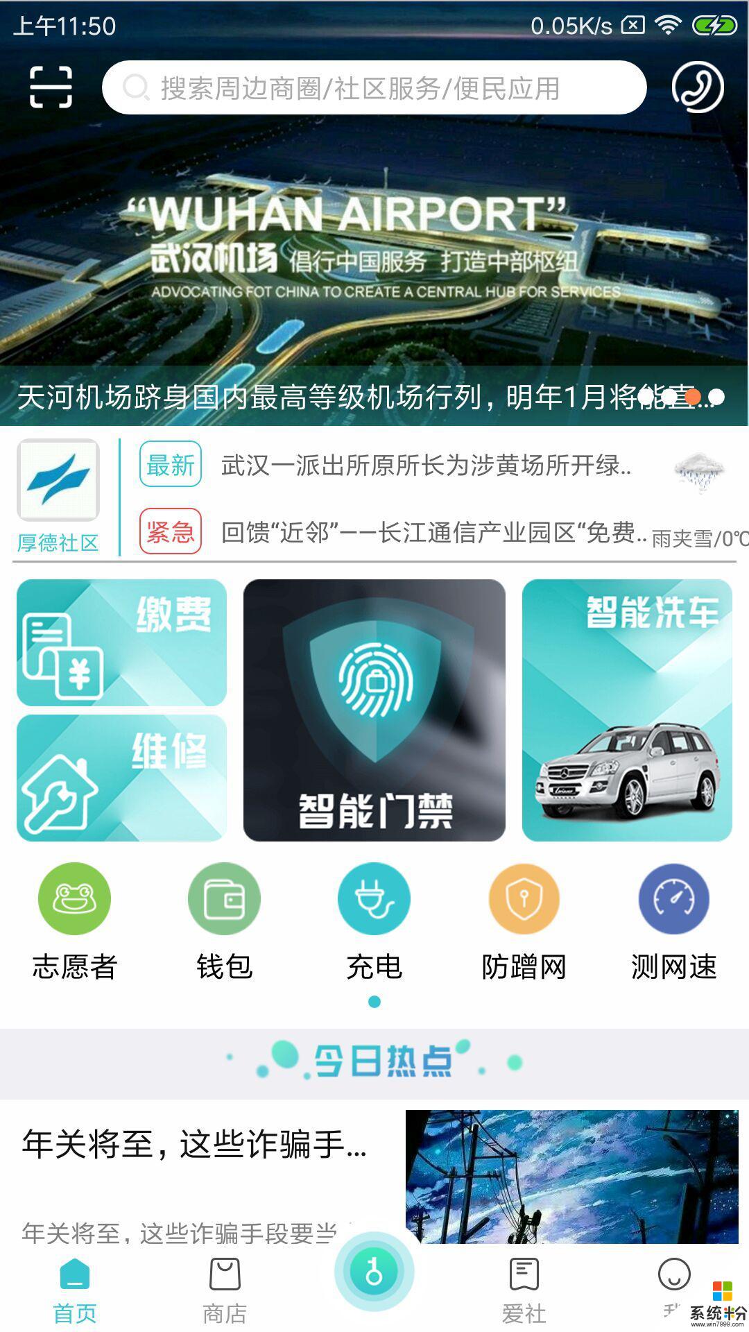 厚德app官方下载_厚德v2.6.2安卓版下载
