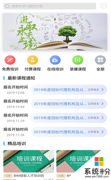 网联学习app免费下载_网联学习app官方版下载v2.1