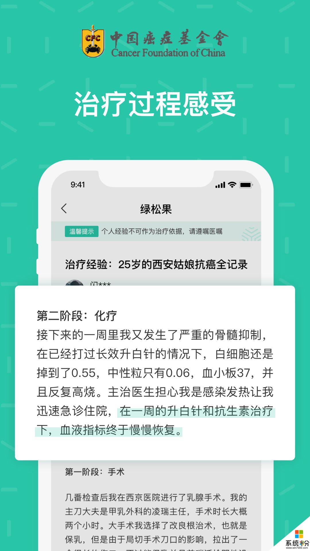 绿松果-抗击肺炎app官方下载_绿松果-抗击肺炎v2.1.1安卓版下载