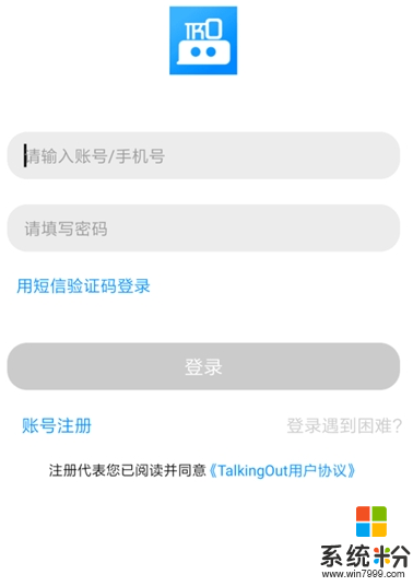 TalkingOut安卓版下载_TalkingOut 2020最新安卓版v1.0.8