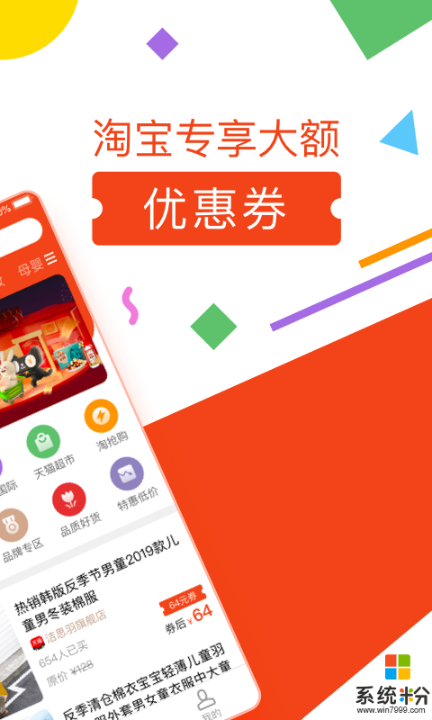 方桃省钱app官方下载_方桃省钱v1.0.0安卓版下载