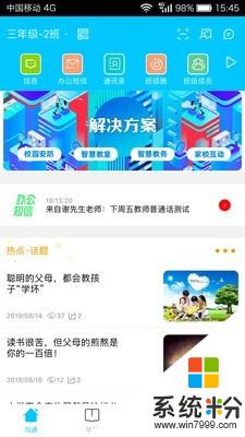 广西和教育app官方下载_广西和教育v6.0.5安卓版下载