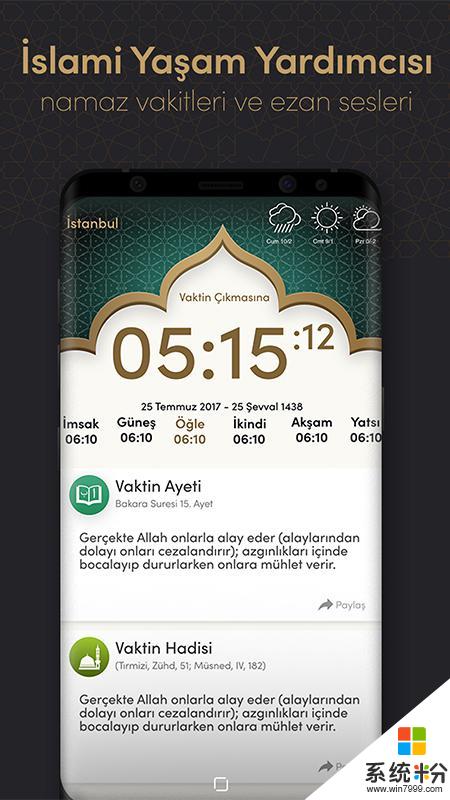 Ezan Vakti Pro - Azan, Prayer Times, & Quran官网app下载_Ezan Vakti Pro - Azan, Prayer Times, & Quran手机软件下载v7.9.0