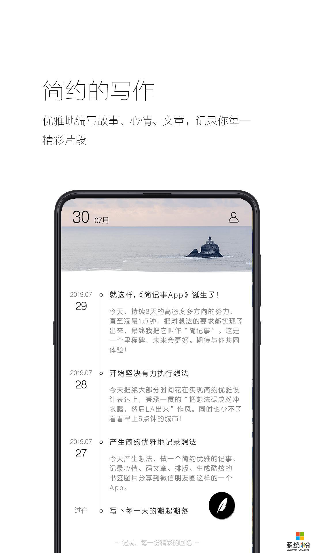 简记事app官方下载_简记事v1.3.8安卓版下载