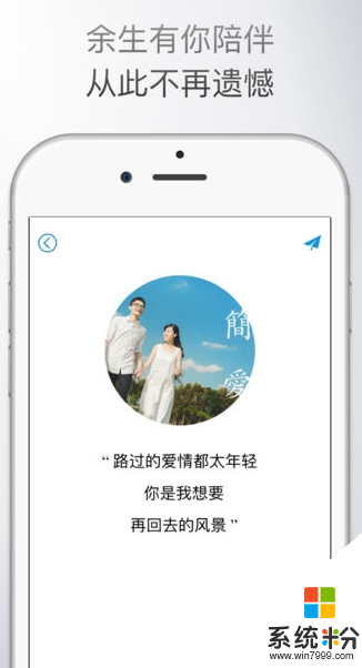 告白气球官网app下载_告白气球手机app下载v4.0.0