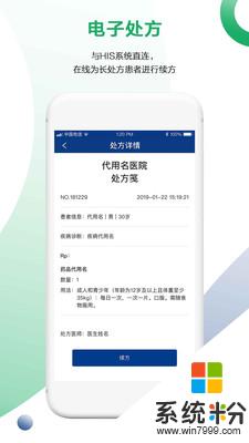健康长春医护端app官方下载_健康长春医护端v1.0.0安卓版下载