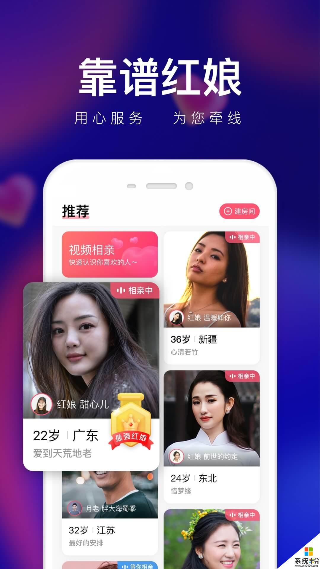 轻缘app官方下载