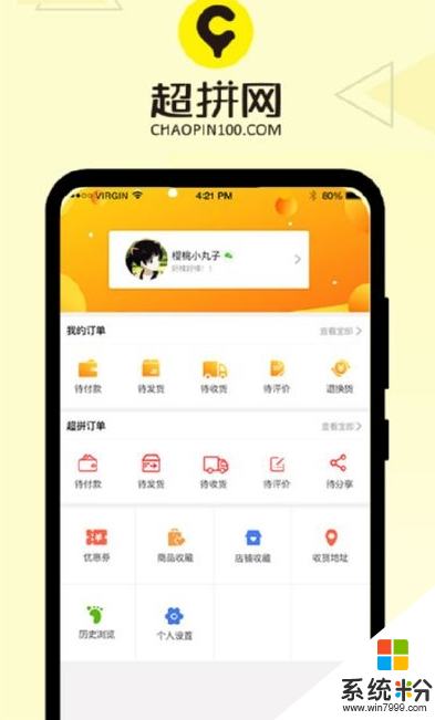 超拼视频购app官方版下载_超拼视频购手机app下载v2.0