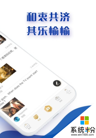 愉愉俱樂部手機軟件下載_愉愉俱樂部app下載最新版v1.1.6