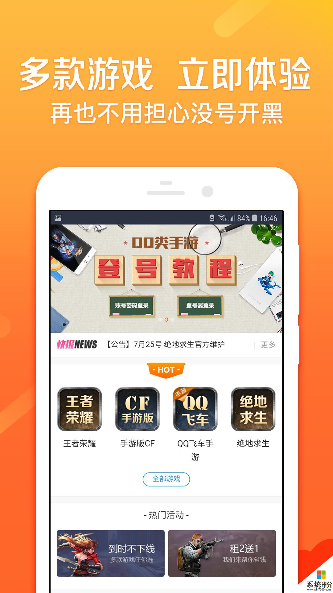 U號租-遊戲租號平台app官方下載_U號租-遊戲租號平台v1.10安卓版下載