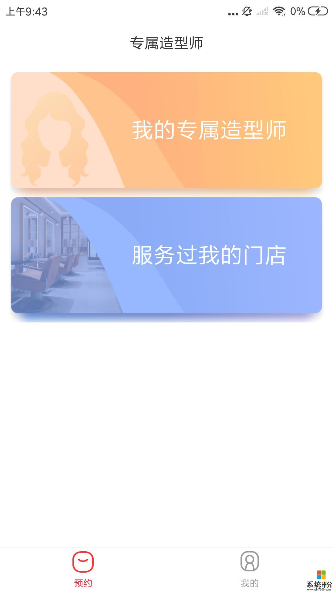 約撒app官方下載