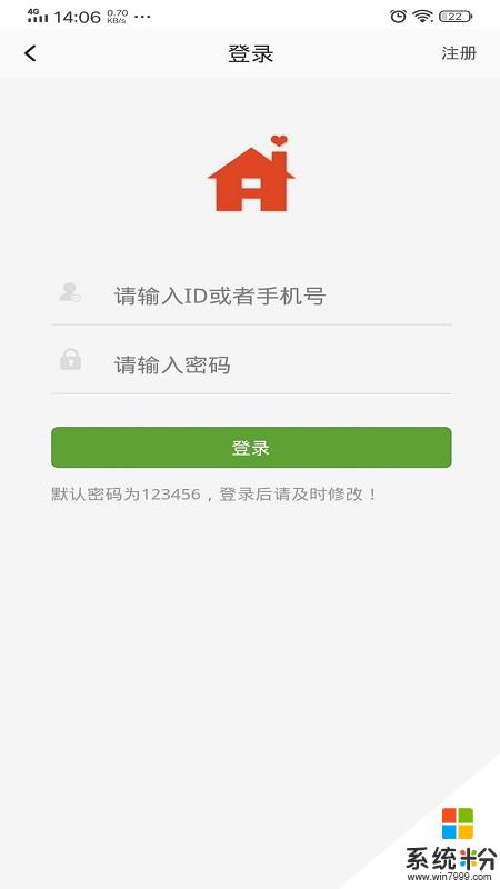呼助宝app官方下载_呼助宝v1.2.4安卓版下载