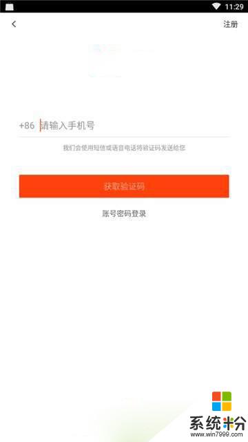 白菜商家版app官方下载_白菜商家版v1.1.8安卓版下载