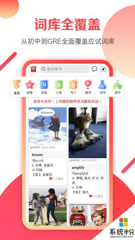 欢乐词典app官方下载_欢乐词典v1.4.1安卓版下载
