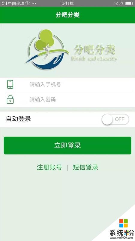 分吧分類app官方下載_分吧分類v1.1.2安卓版下載