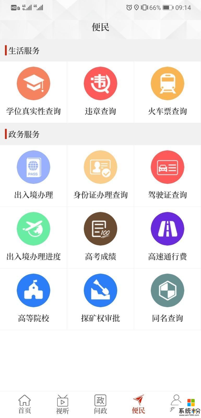 襄城融媒app官方下载_襄城融媒v2.3.1安卓版下载