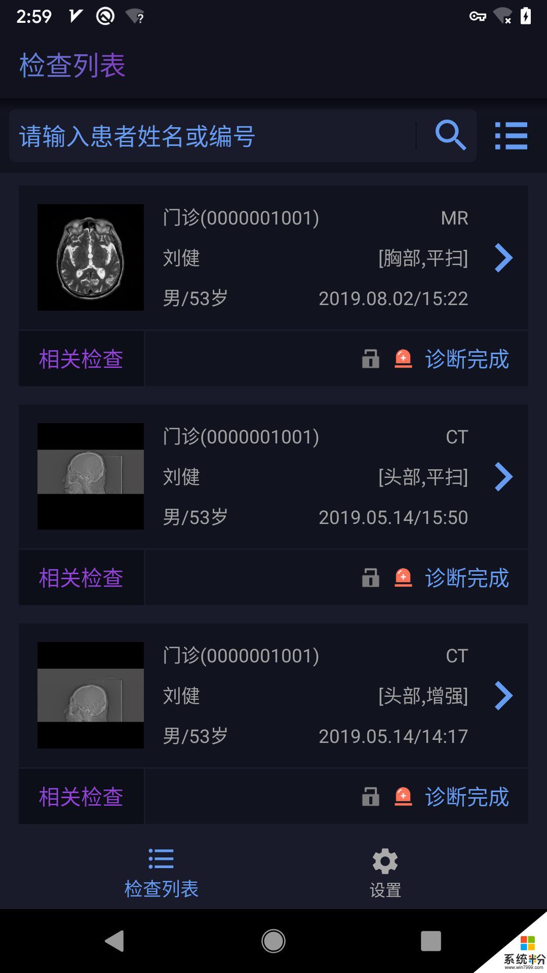 东软睿影app官方下载_东软睿影v1.0.0014.000000.00安卓版下载