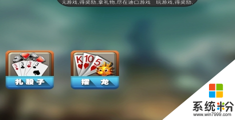 迪口游戏苹果手机版下载_迪口游戏苹果手机版游戏官网下载v4.0