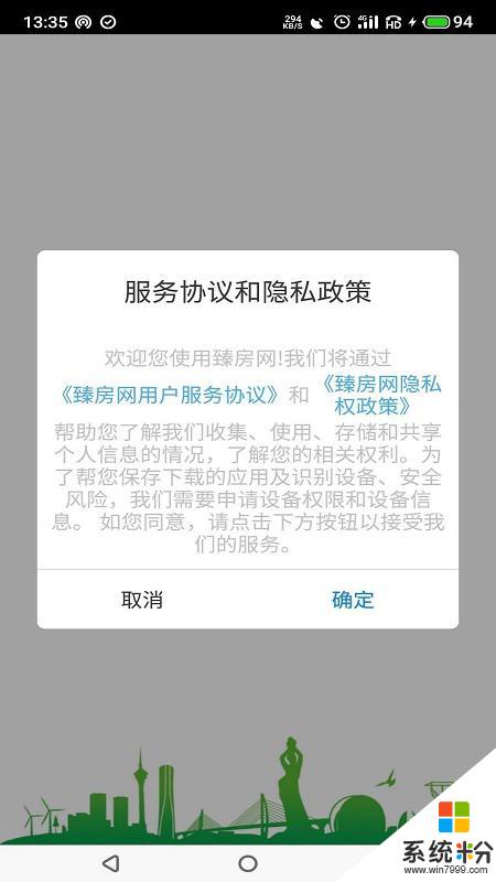 臻房网ERPapp官方下载_臻房网ERPv1.0.1安卓版下载