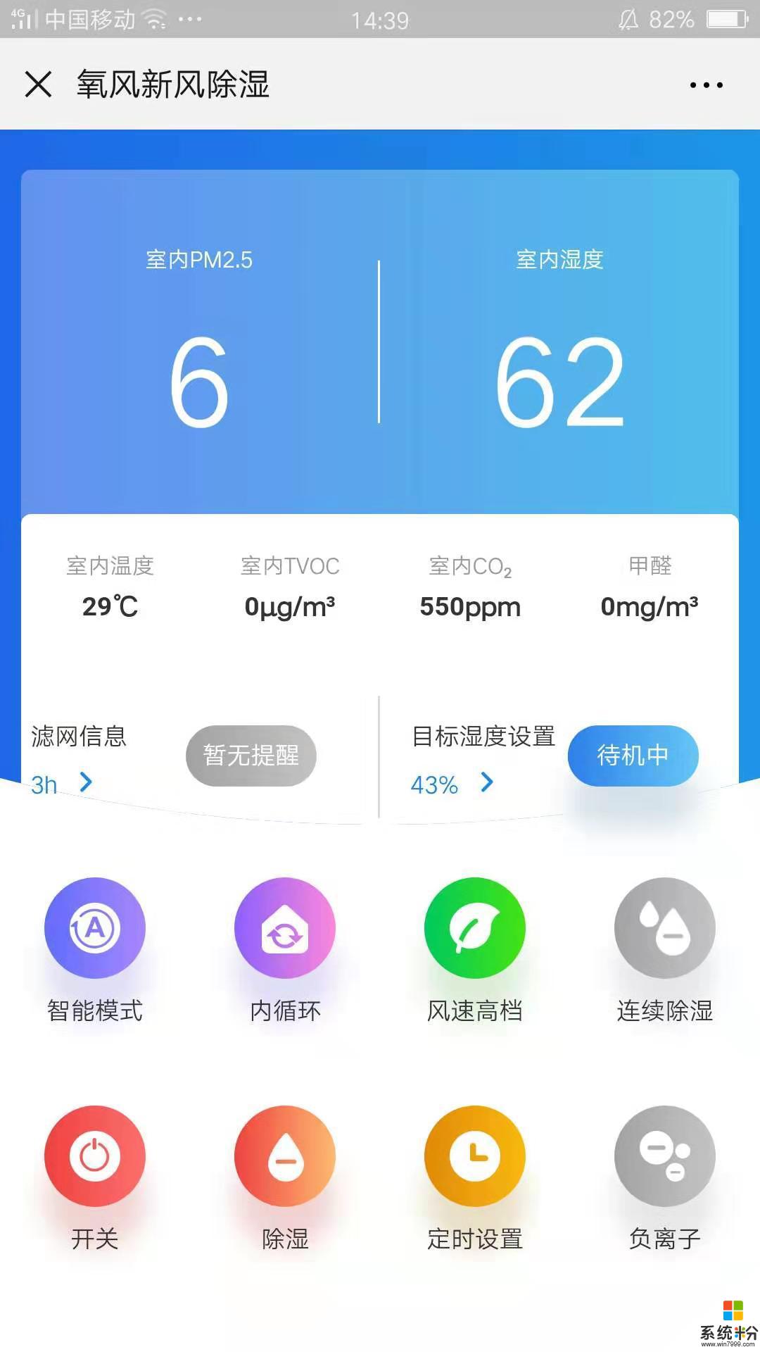 氧风新风app官方下载_氧风新风v1.0.1安卓版下载