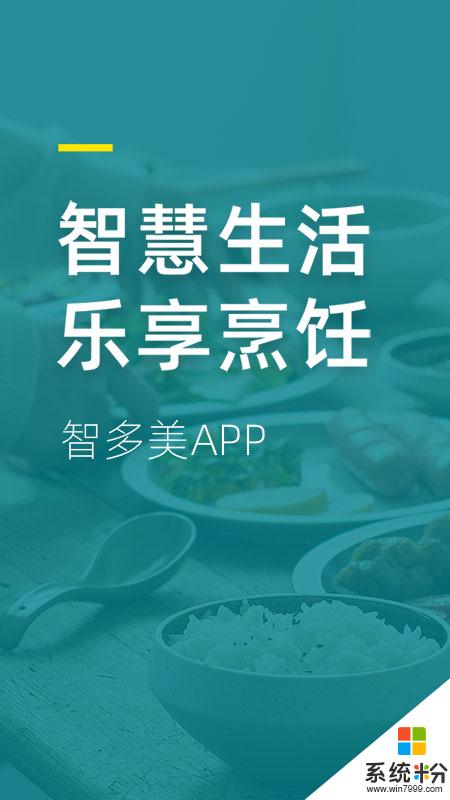智多美app官方下载_智多美v1.0.4安卓版下载