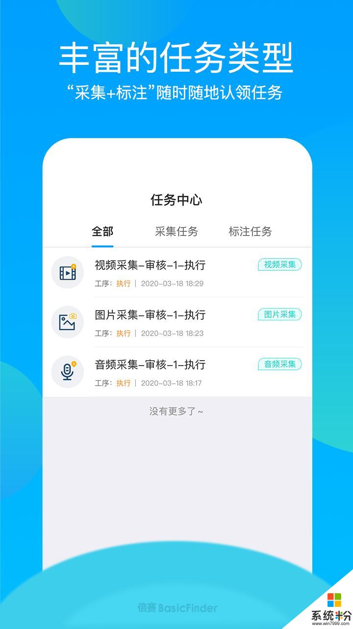 倍赛app官方下载_倍赛v2.1.0安卓版下载
