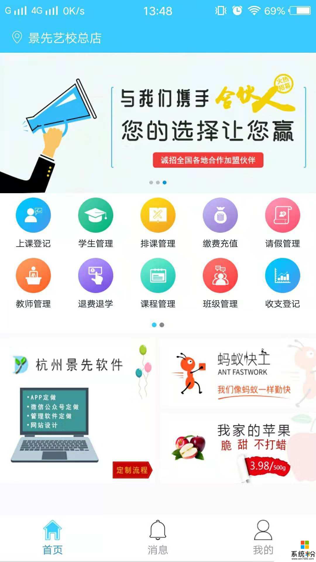 蚂蚁优宝app官方下载_蚂蚁优宝v2.6安卓版下载