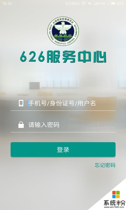 温馨驿站app官方下载_温馨驿站v2.4安卓版下载