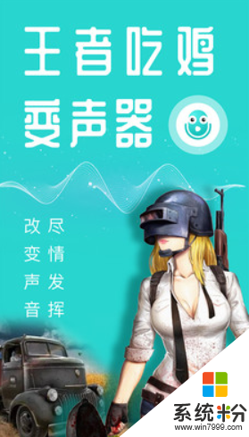 王者變聲器語音包軟件下載_王者變聲器語音包手機app下載v2.3.1