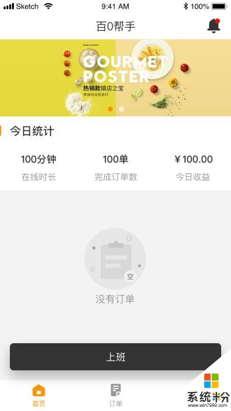 百0帮手app官方下载_百0帮手v1.1.3安卓版下载