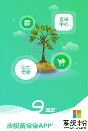 苗宝宝app官方版下载_苗宝宝2020下载v1.1.1