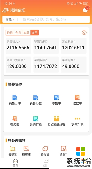 来肯企汇安卓版免费下载_来肯企汇app最新版下载v0.0.8