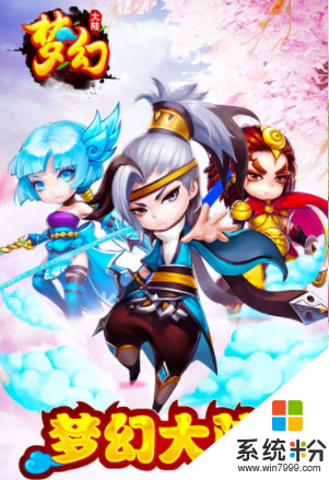 梦幻大陆游戏免费下载_梦幻大陆手机游戏下载v4.0