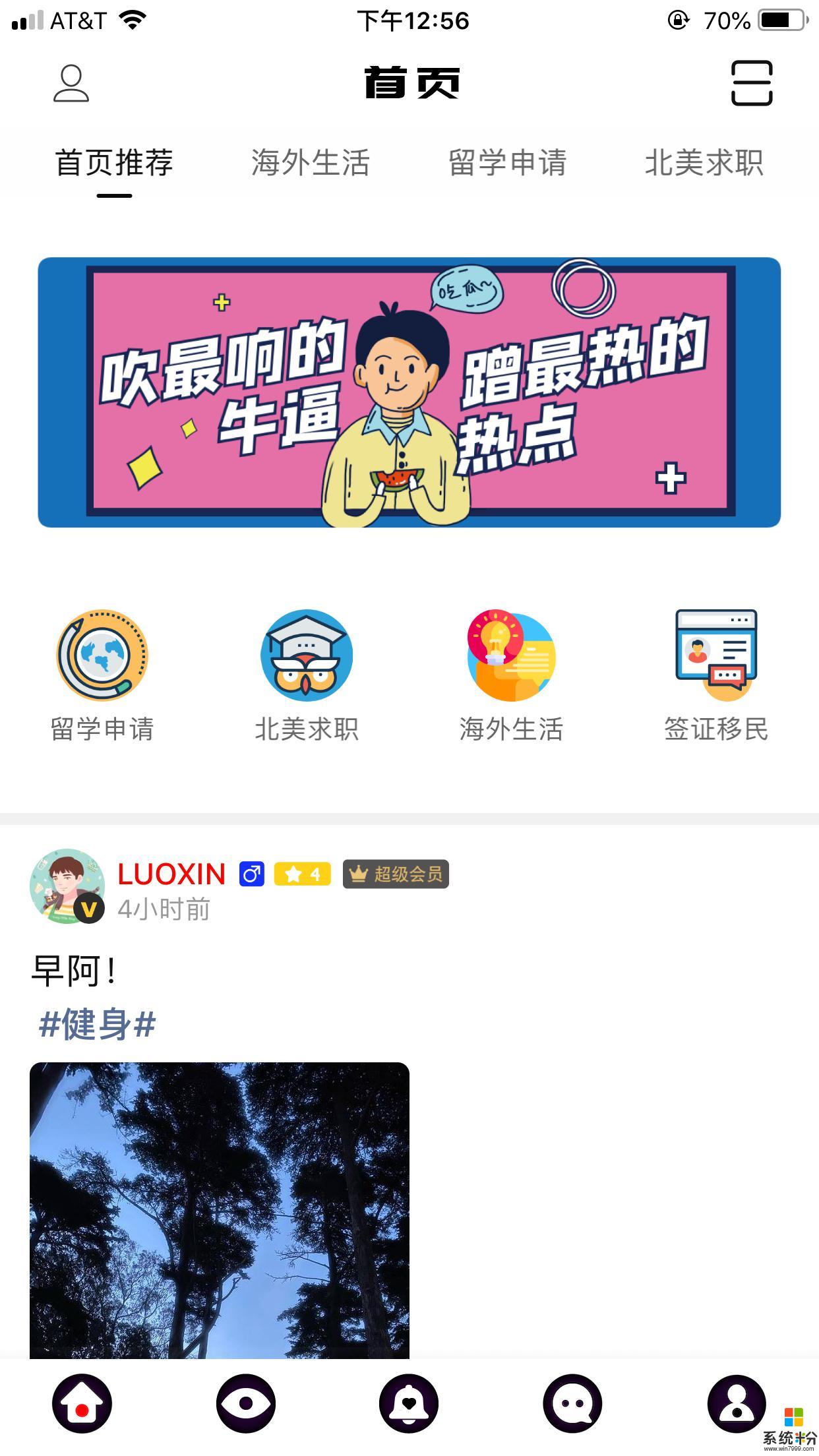 HOHO app官方下载_HOHO v4.2.0安卓版下载