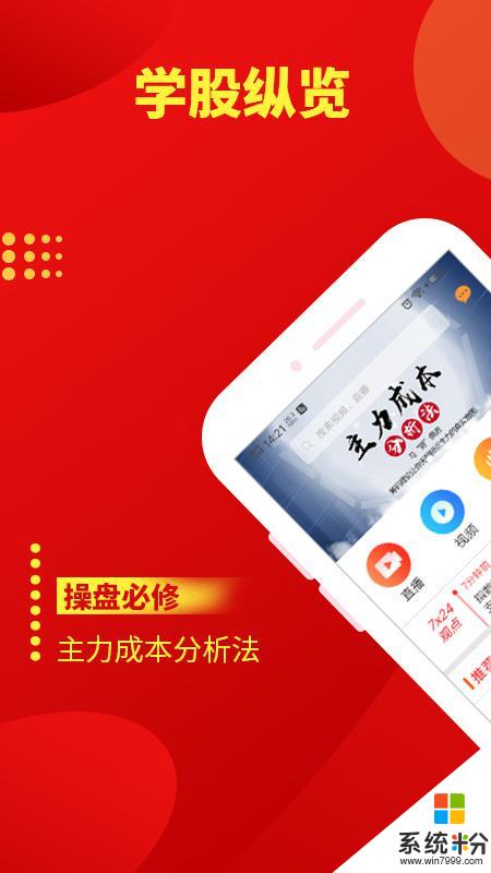 发发学股app官方下载_发发学股v4.4.4安卓版下载