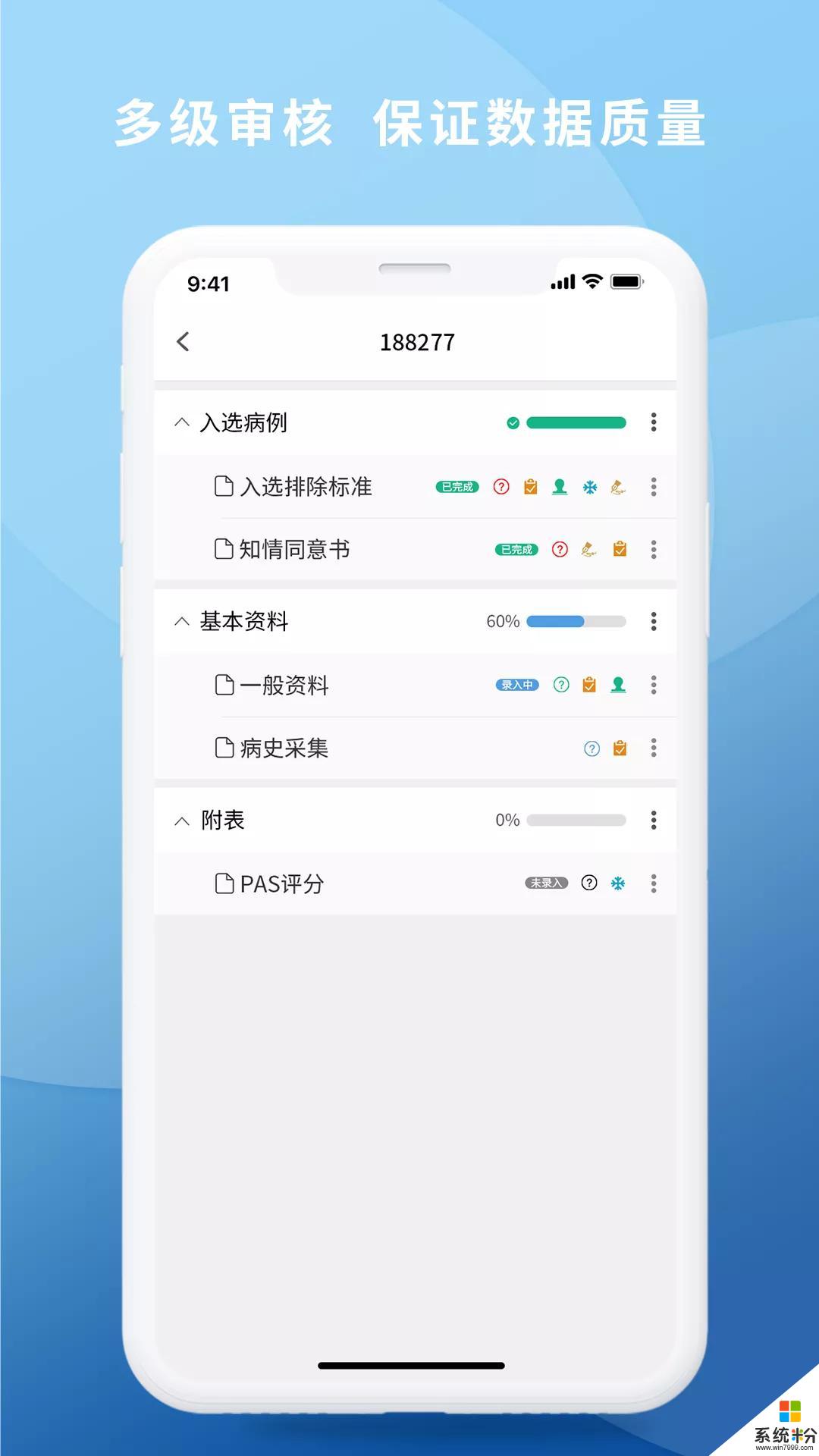 医研app官方下载_医研v1.0.1安卓版下载