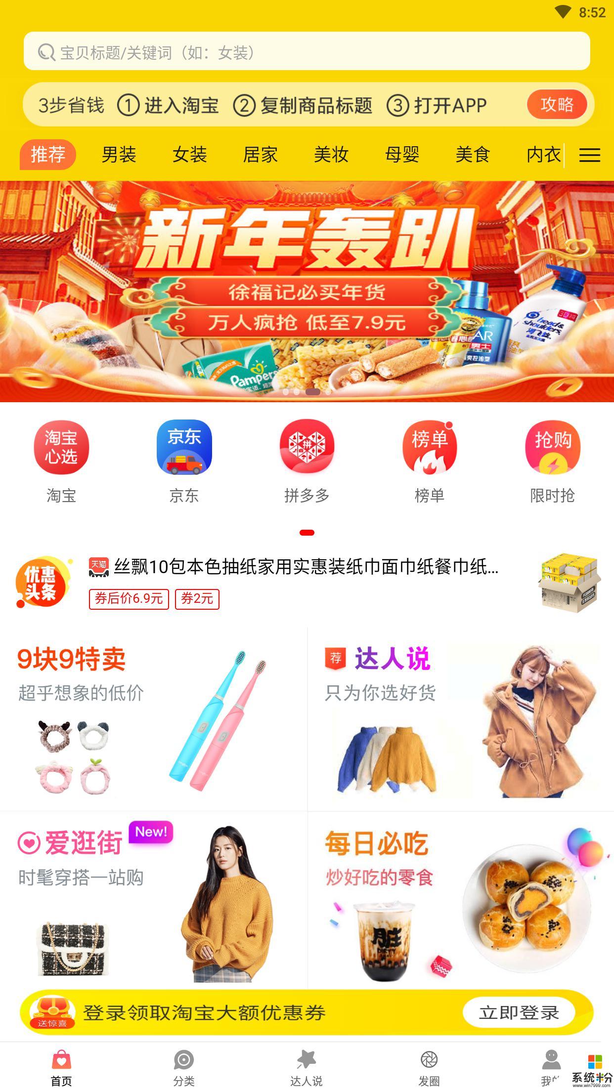 供销闽淘app官方下载_供销闽淘v0.0.26安卓版下载