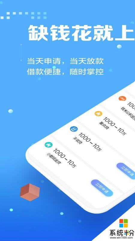 钱花花app官方下载_钱花花v1.0.6安卓版下载