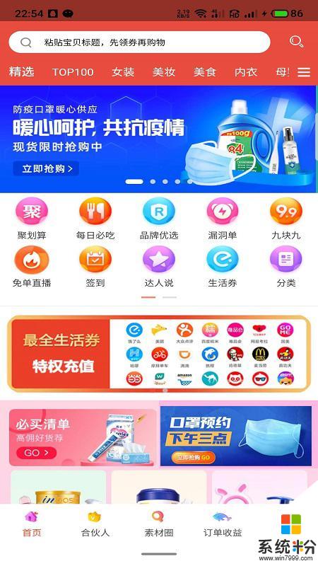 小尹在淘app官方下载_小尹在淘v7.1.3安卓版下载