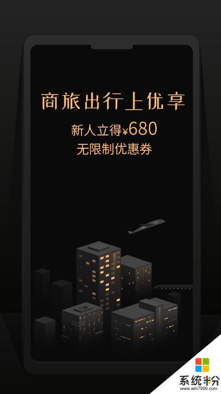 優享會app官方下載_優享會v4.0.3安卓版下載