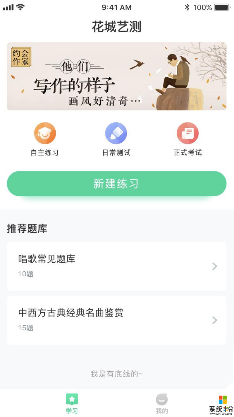 花城艺测app官方下载_花城艺测v0.1.34安卓版下载