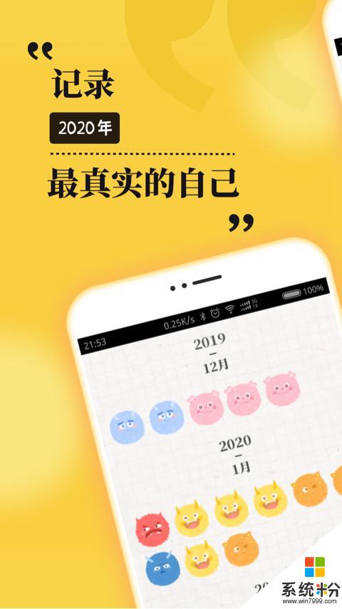 心情日记MooDA app官方下载_心情日记MooDA v1.0.1安卓版下载